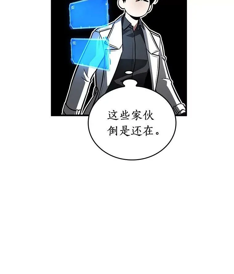 147.任务破坏者-4 第39页