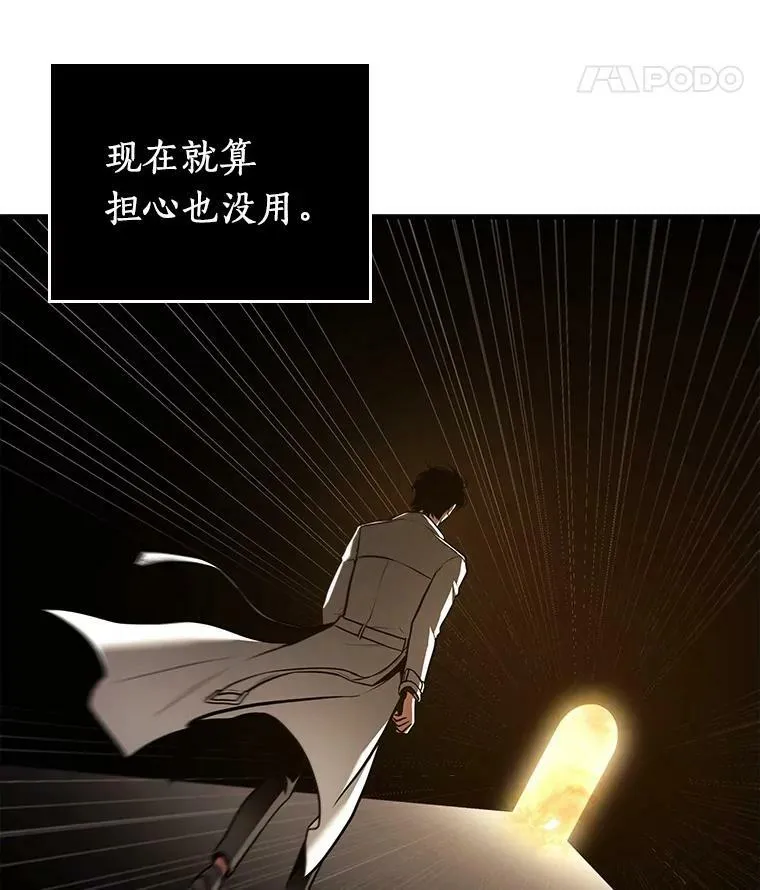 147.任务破坏者-4 第40页