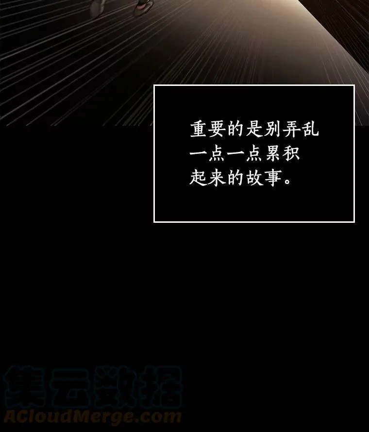 147.任务破坏者-4 第41页