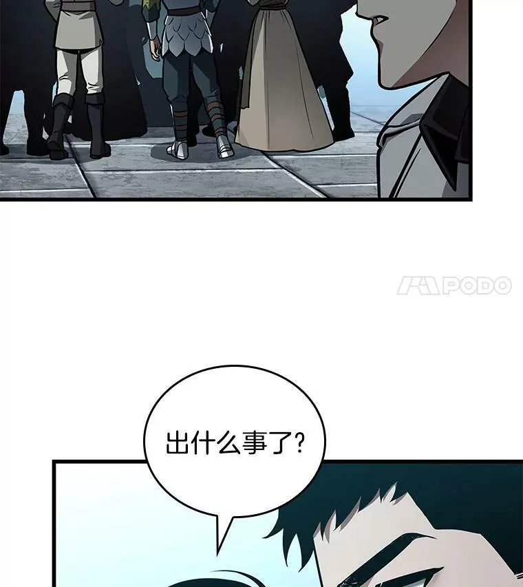 147.任务破坏者-4 第47页