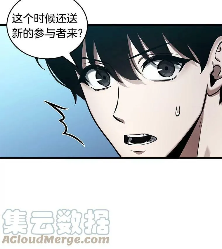 147.任务破坏者-4 第49页