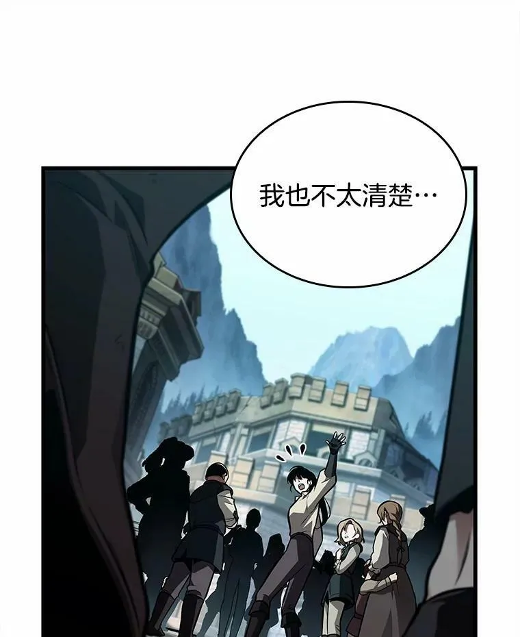 147.任务破坏者-4 第50页