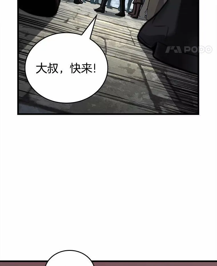 147.任务破坏者-4 第51页