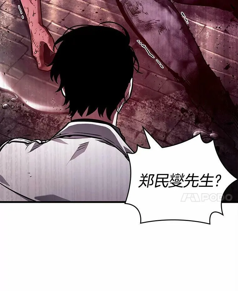 147.任务破坏者-4 第54页