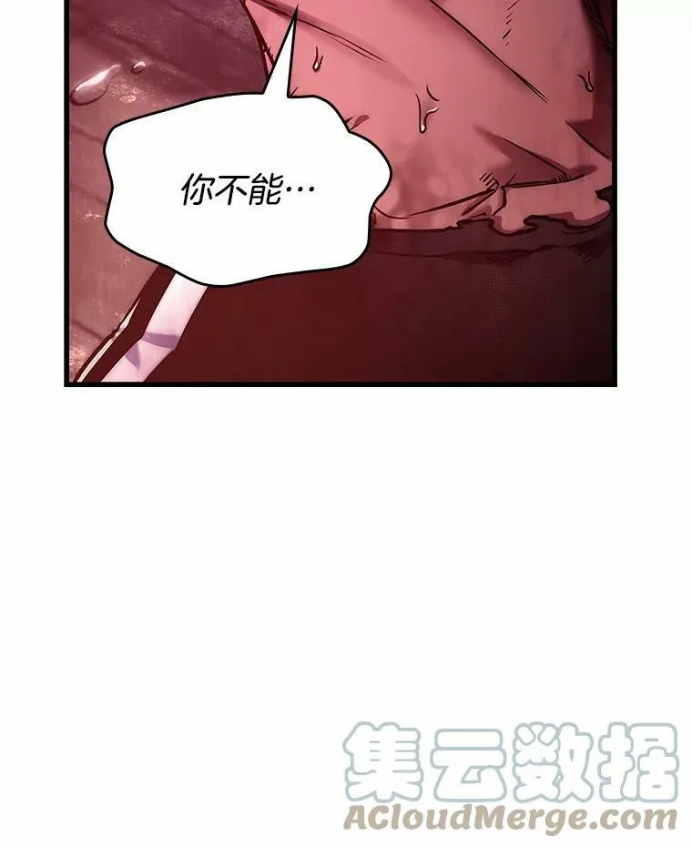 147.任务破坏者-4 第57页