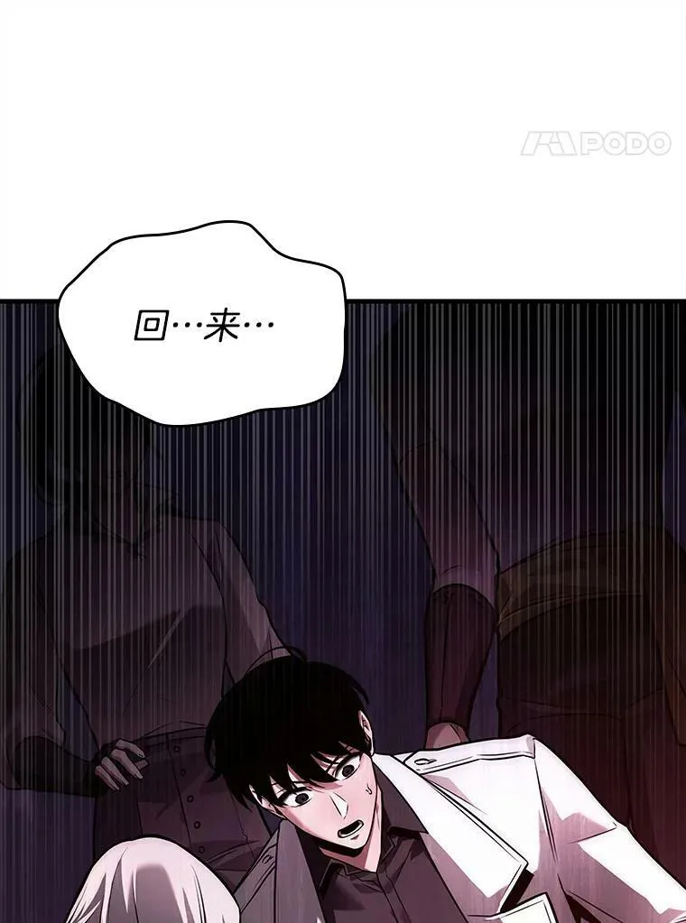 147.任务破坏者-4 第58页