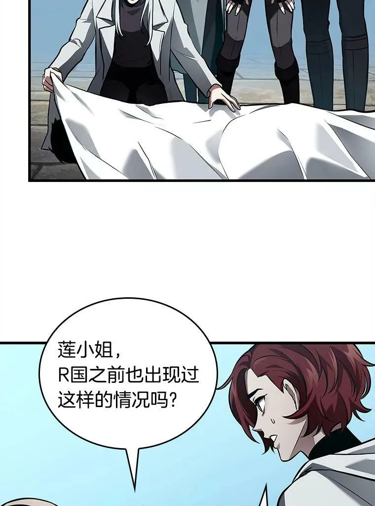 147.任务破坏者-4 第63页
