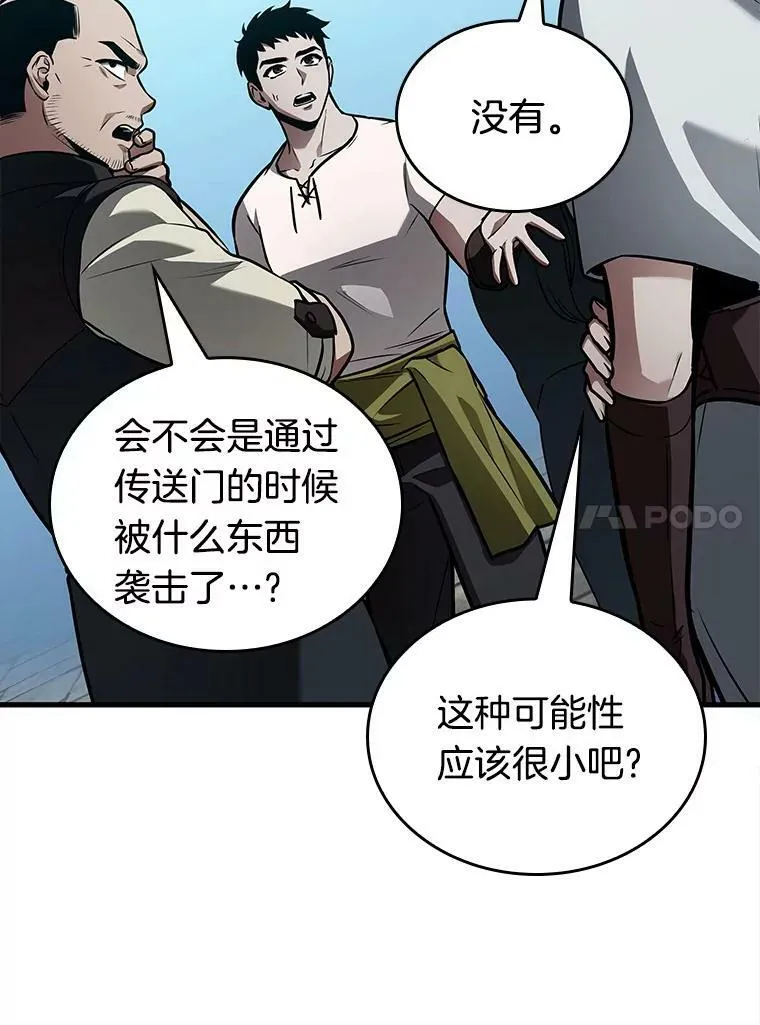 147.任务破坏者-4 第64页