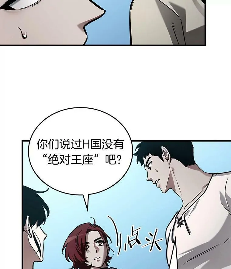 147.任务破坏者-4 第66页