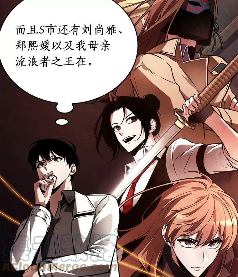 147.任务破坏者-4 第69页
