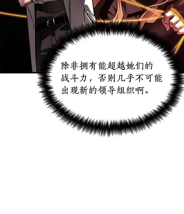 147.任务破坏者-4 第70页