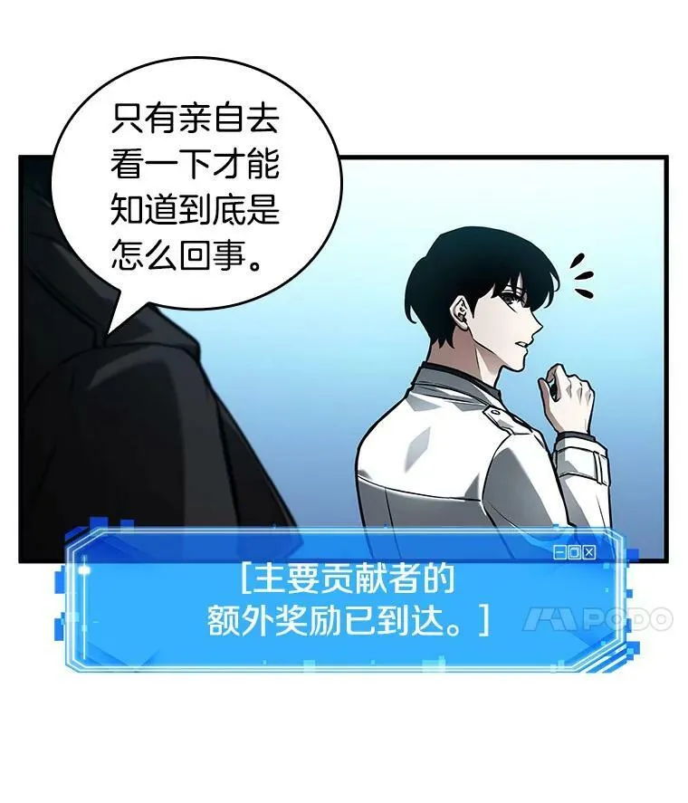 147.任务破坏者-4 第71页