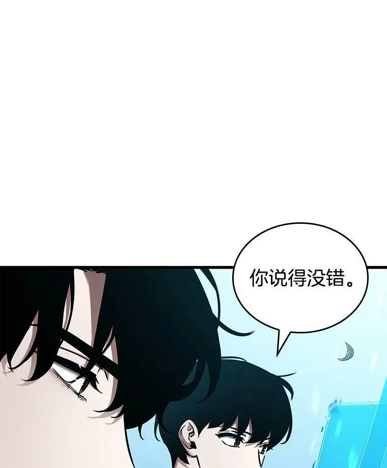147.任务破坏者-4 第74页