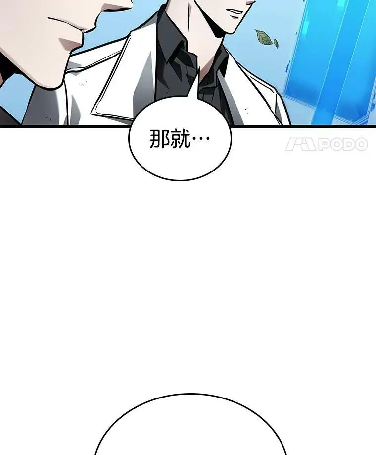 147.任务破坏者-4 第75页