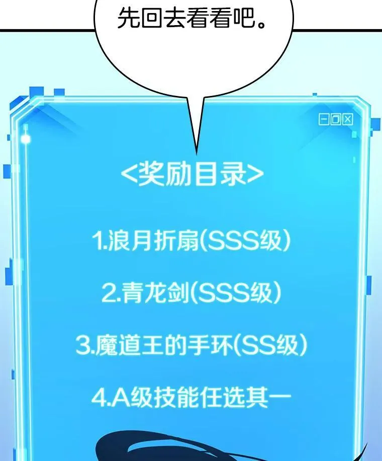 147.任务破坏者-4 第76页