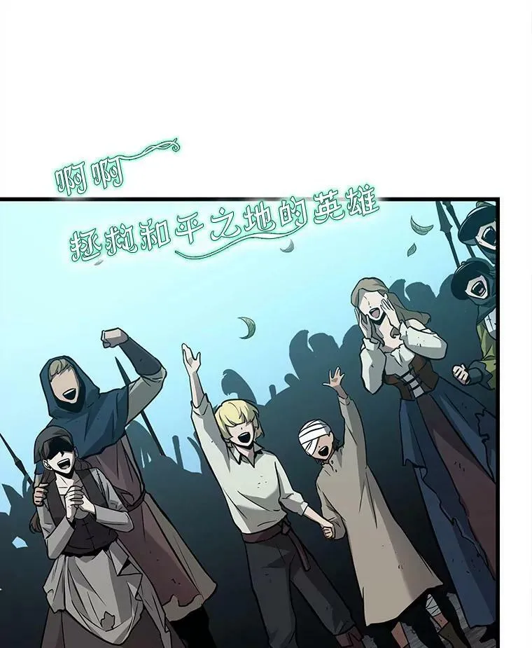 147.任务破坏者-4 第80页