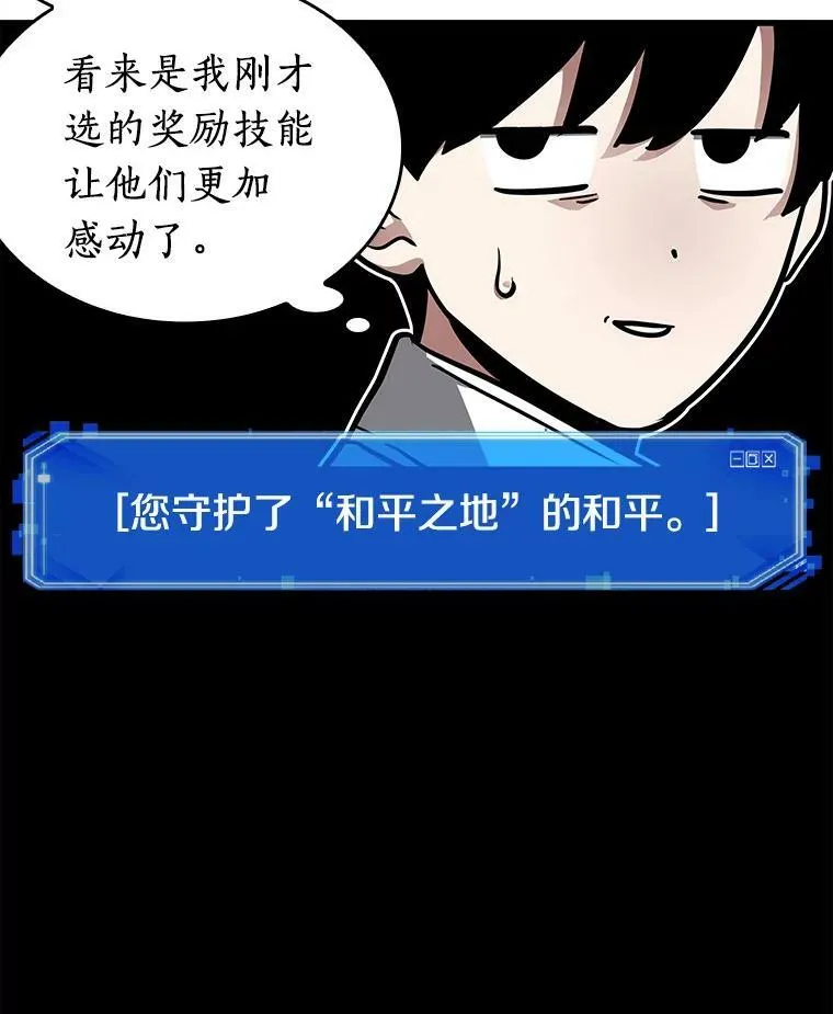 147.任务破坏者-4 第83页