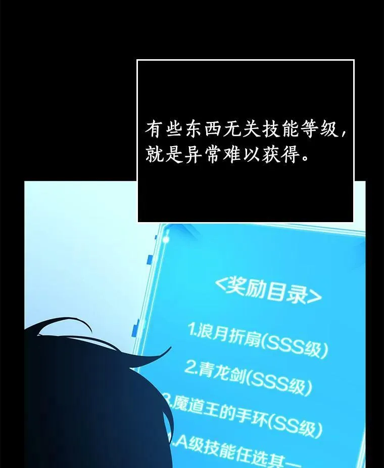 147.任务破坏者-4 第84页