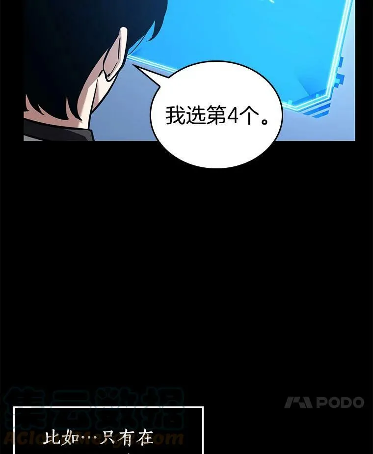 147.任务破坏者-4 第85页