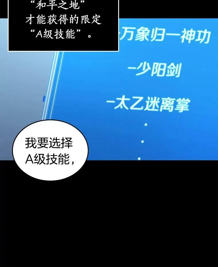 147.任务破坏者-4 第86页