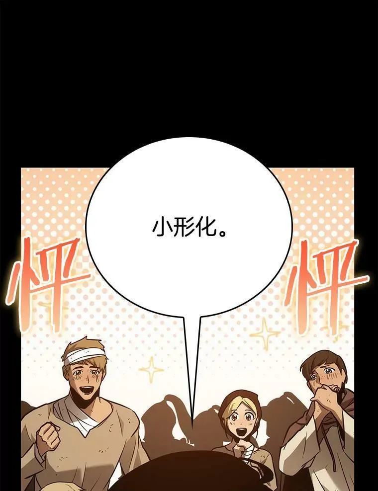 147.任务破坏者-4 第87页