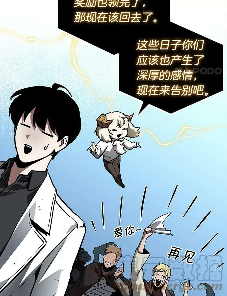 147.任务破坏者-4 第89页