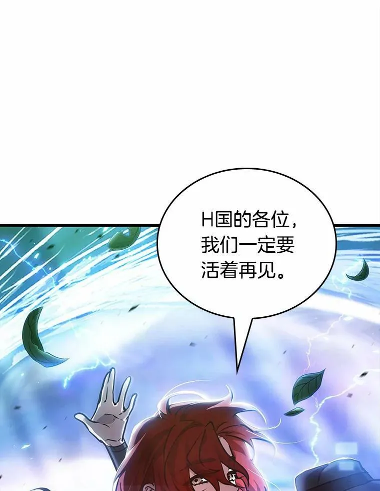 147.任务破坏者-4 第98页
