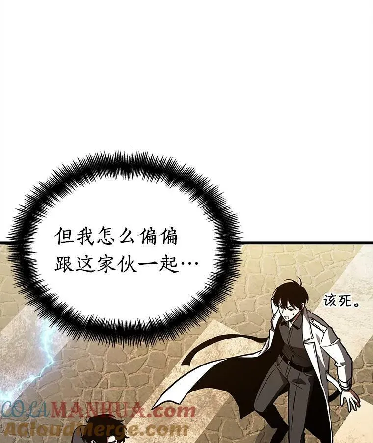 148.任务破坏者-5 第13页