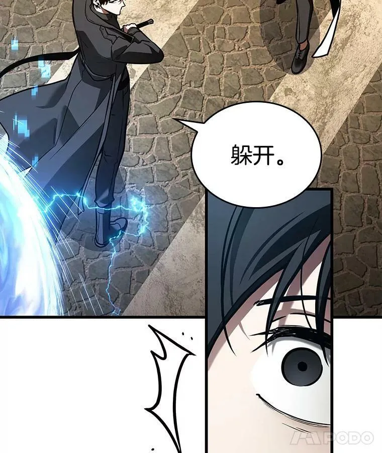 148.任务破坏者-5 第14页