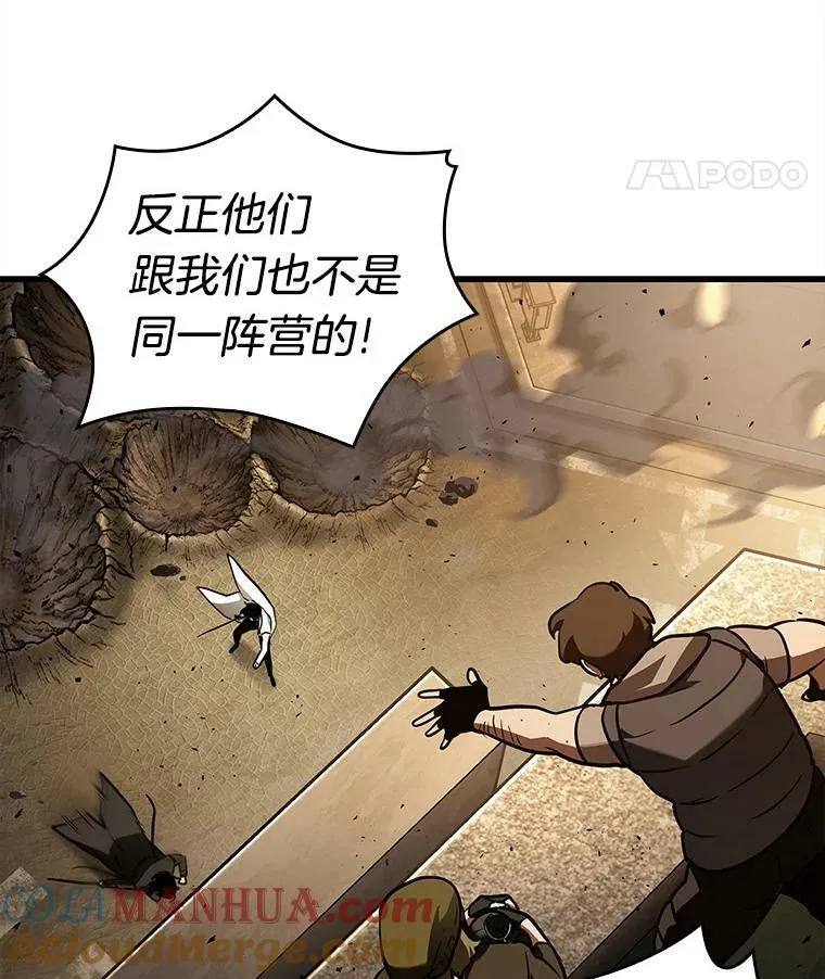 148.任务破坏者-5 第21页