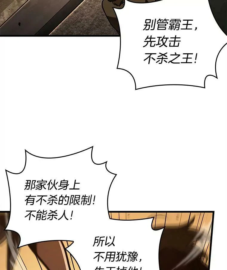 148.任务破坏者-5 第22页