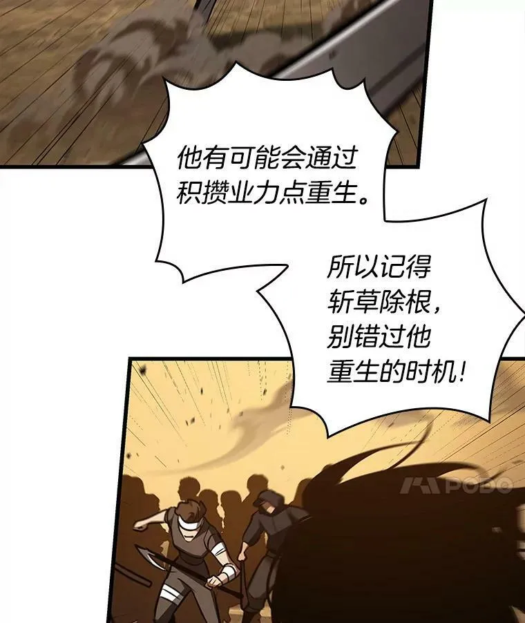 148.任务破坏者-5 第24页