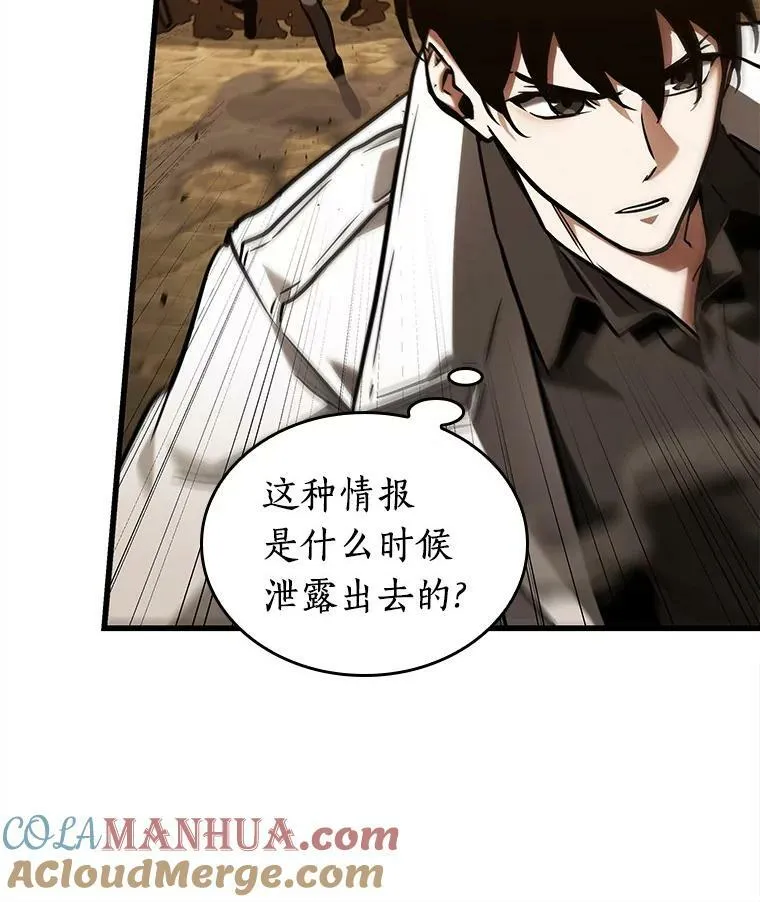 148.任务破坏者-5 第25页