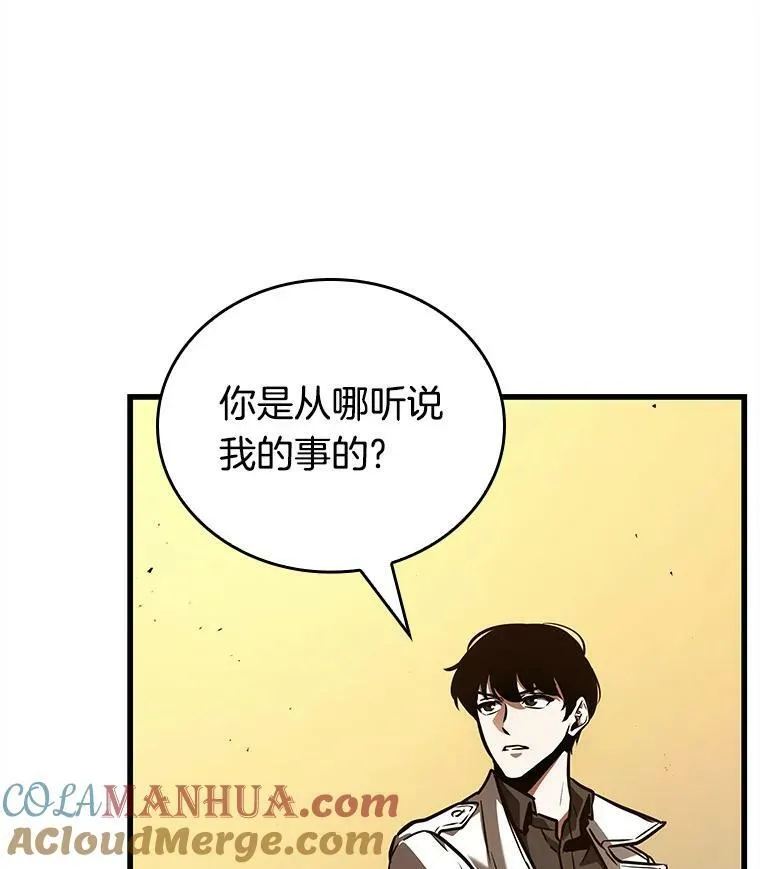 148.任务破坏者-5 第29页