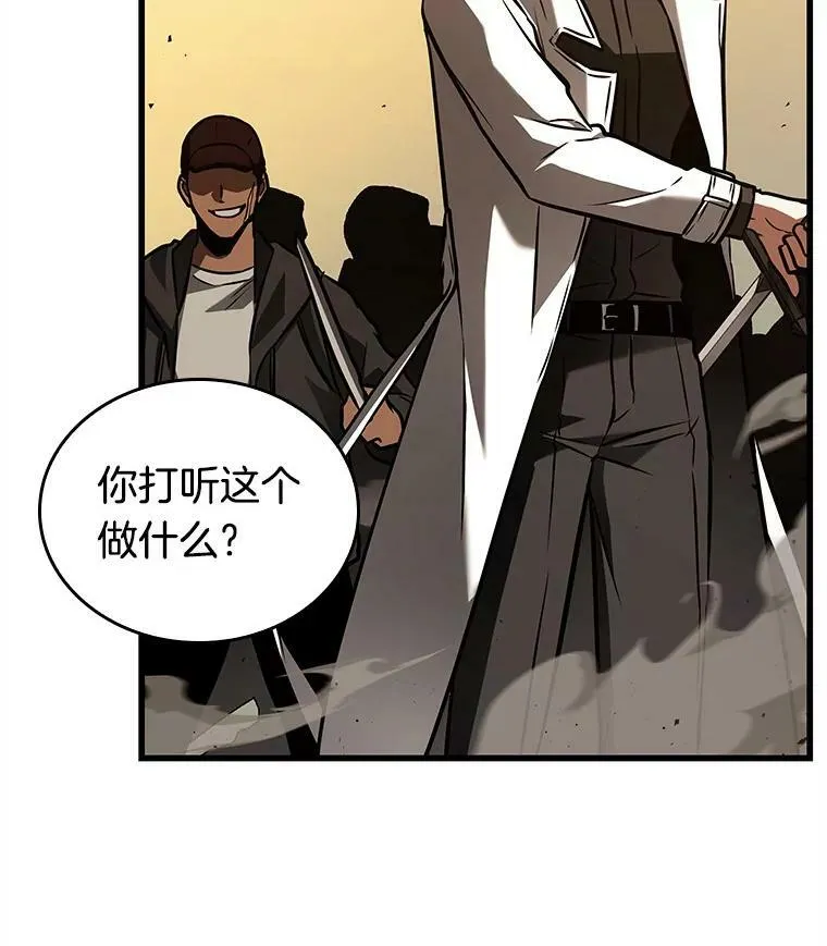 148.任务破坏者-5 第30页