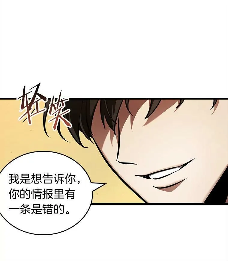 148.任务破坏者-5 第31页