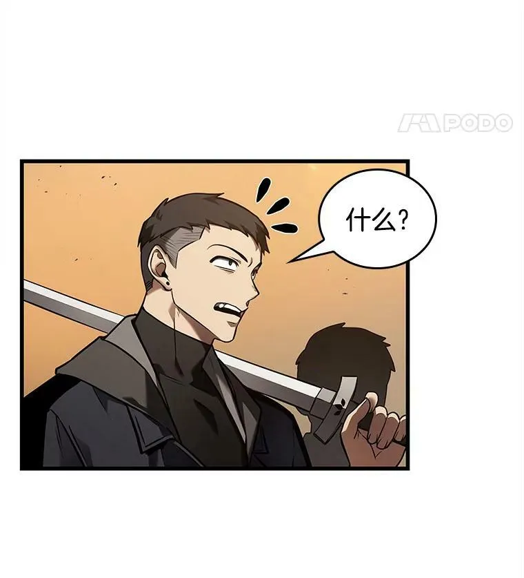 148.任务破坏者-5 第32页