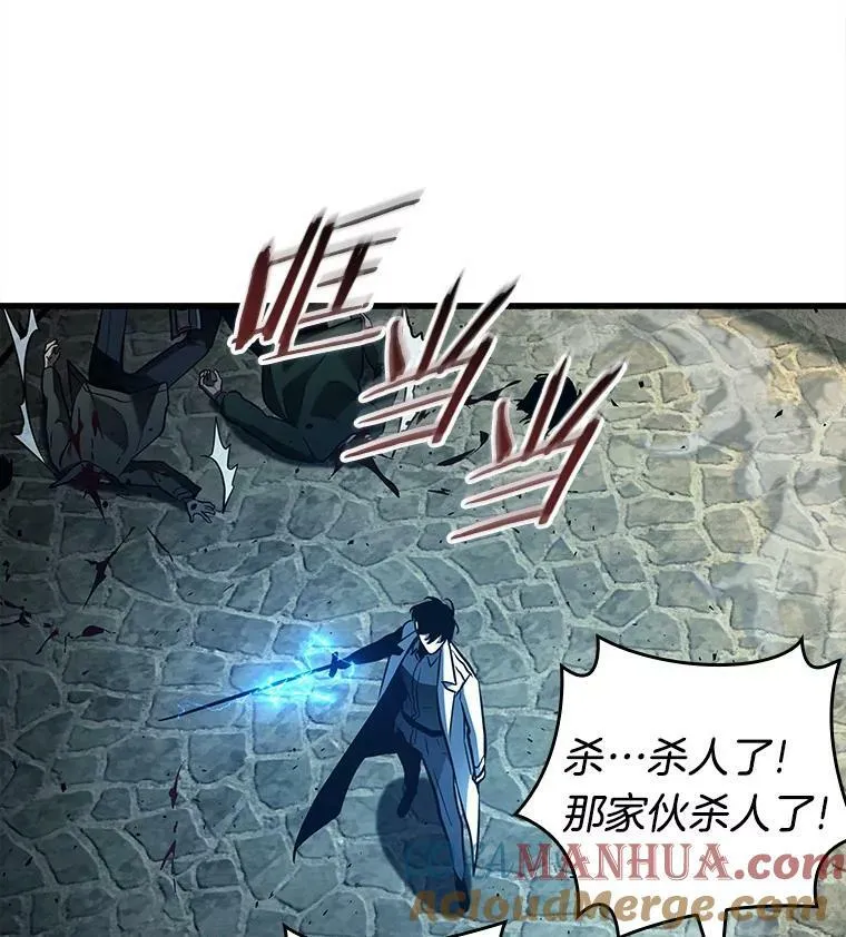 148.任务破坏者-5 第37页