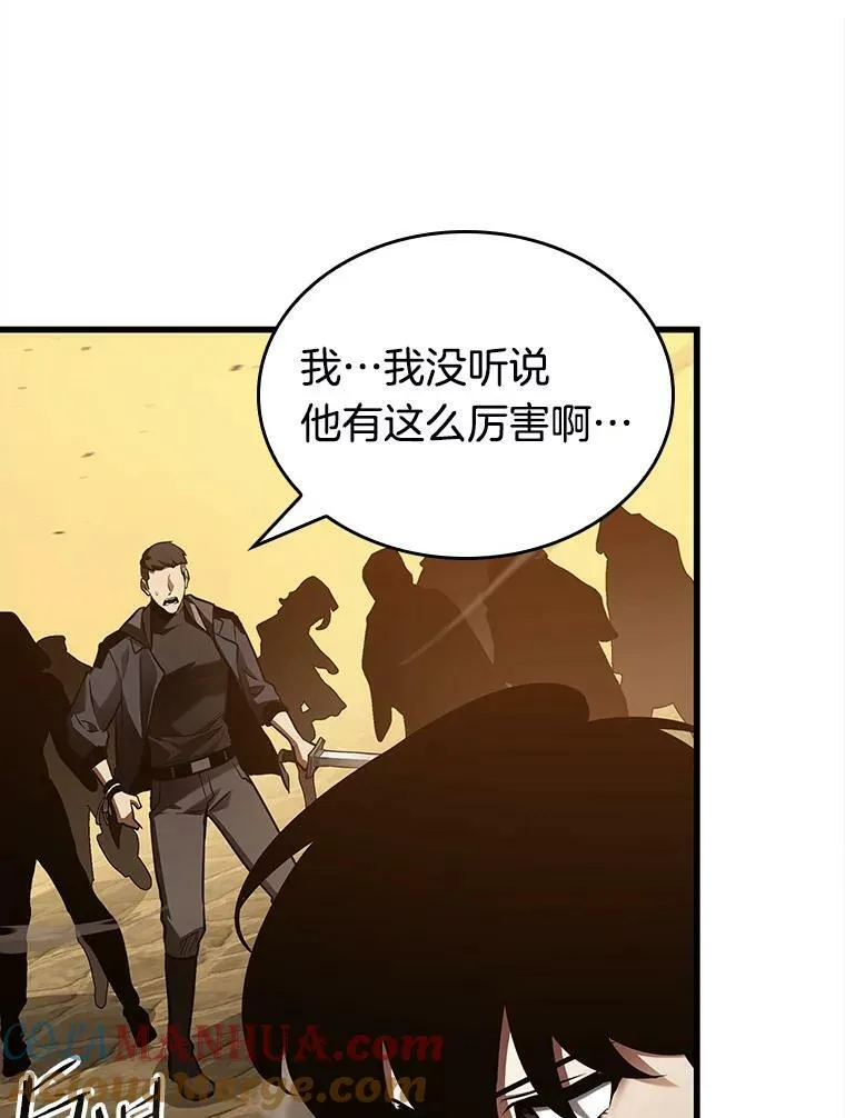 148.任务破坏者-5 第45页