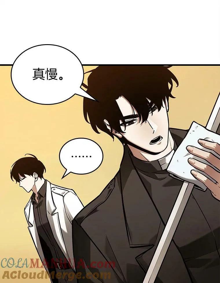 148.任务破坏者-5 第49页