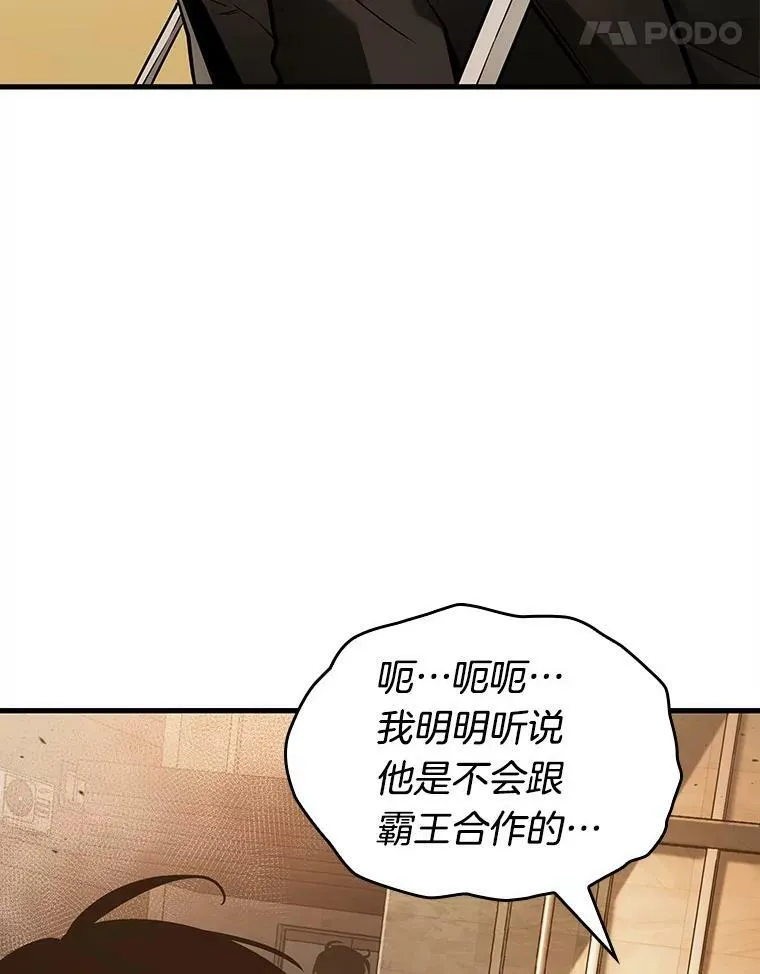148.任务破坏者-5 第50页