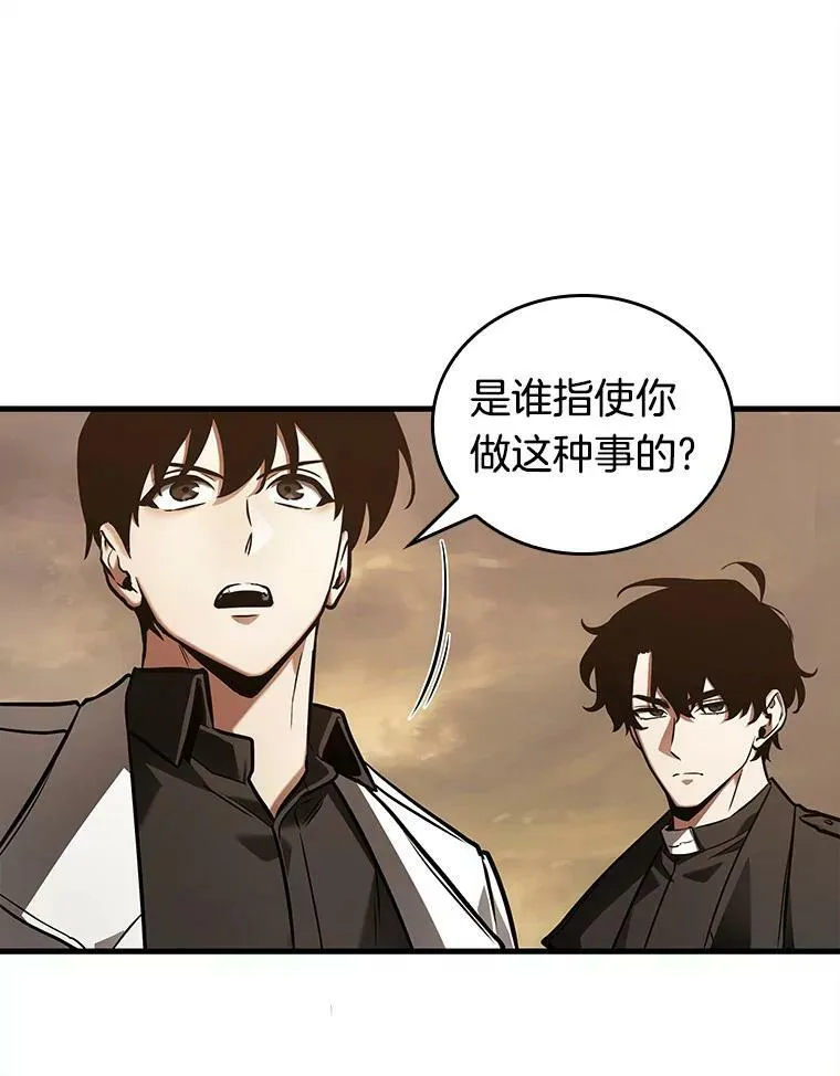 148.任务破坏者-5 第52页