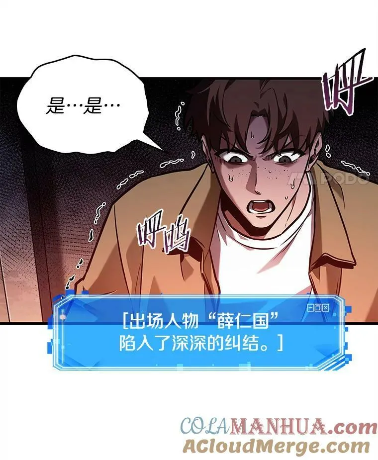 148.任务破坏者-5 第53页