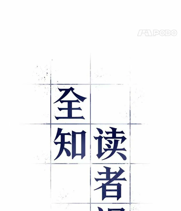 148.任务破坏者-5 第64页