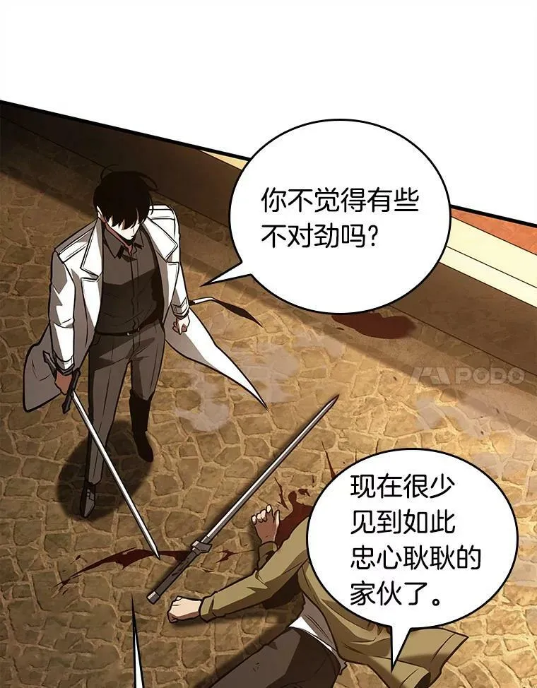 148.任务破坏者-5 第75页