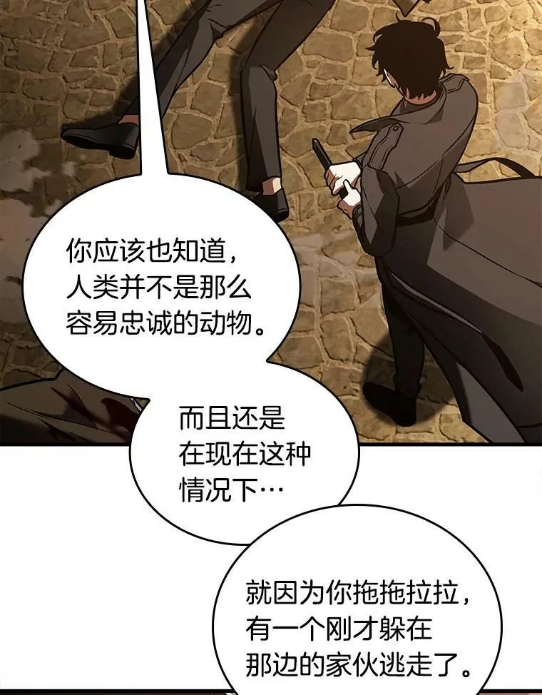 148.任务破坏者-5 第76页
