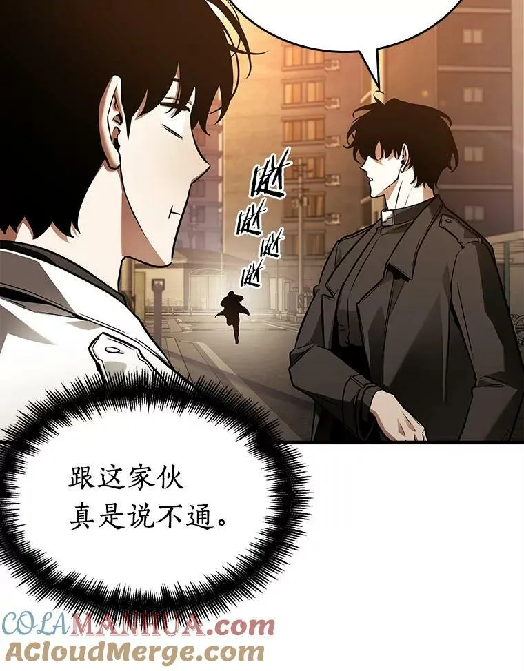 148.任务破坏者-5 第77页