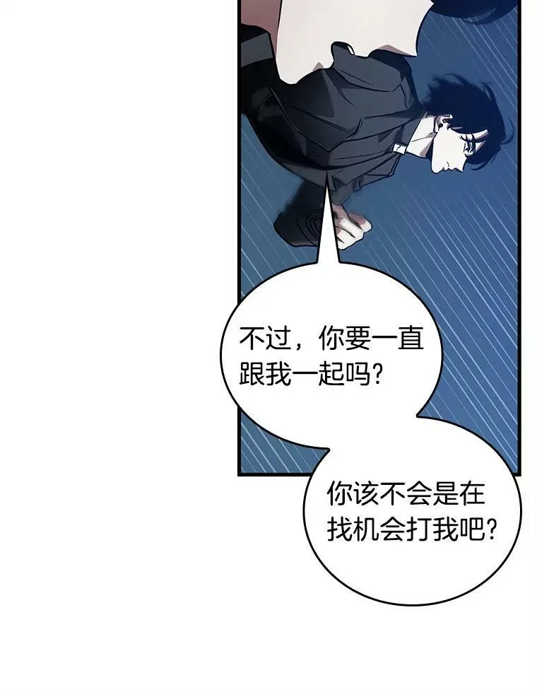 148.任务破坏者-5 第80页