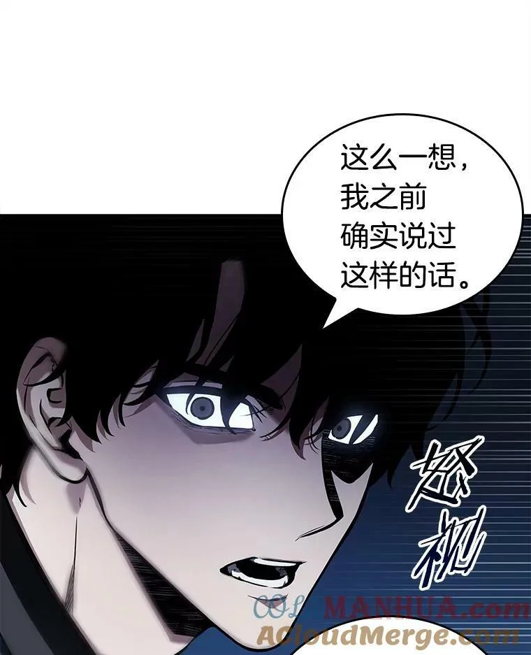 148.任务破坏者-5 第81页
