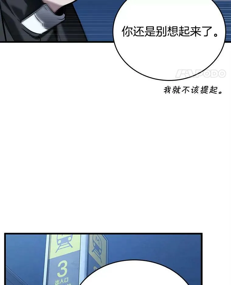 148.任务破坏者-5 第82页